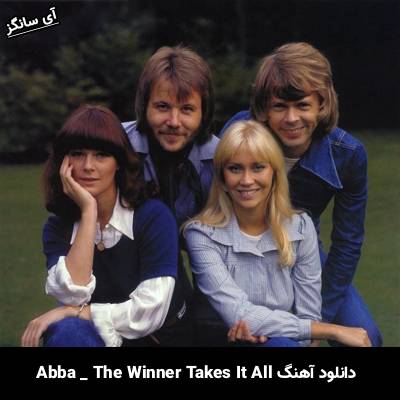 دانلود آهنگ The Winner Takes It All Abba